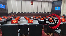 湘潭市第十五届人大常委会第三十三次会议